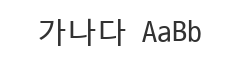 D2Coding