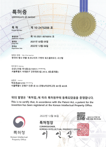 [특허 등록] 한국어 명사 추출 토크나이저 기반 워드클라우드 시스템